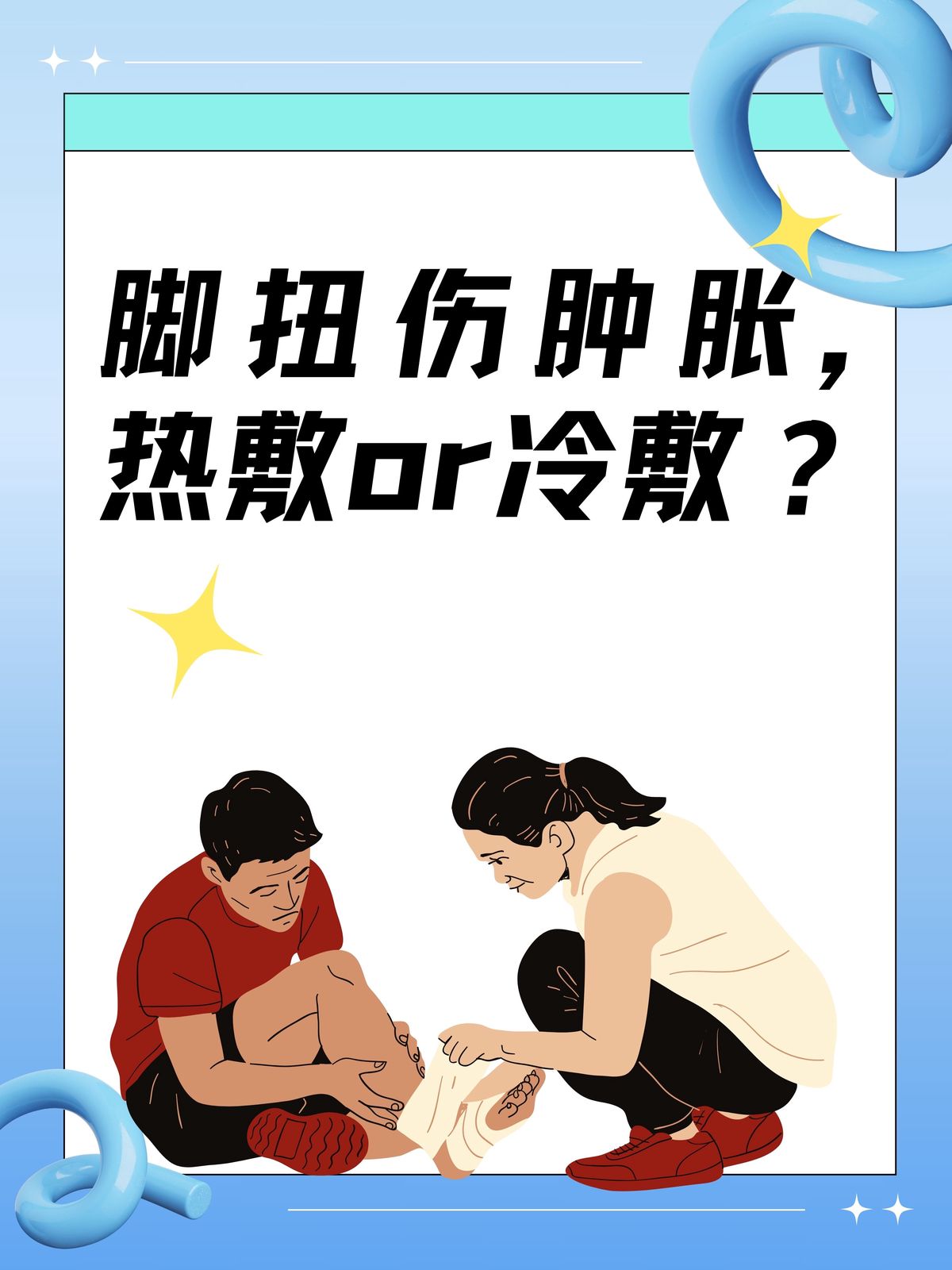 职业篮球运动员如何管理体型以提升表现_2